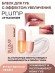 Блеск для увеличения губ Kiss Beauty Plump Lip Maximizer 3ml